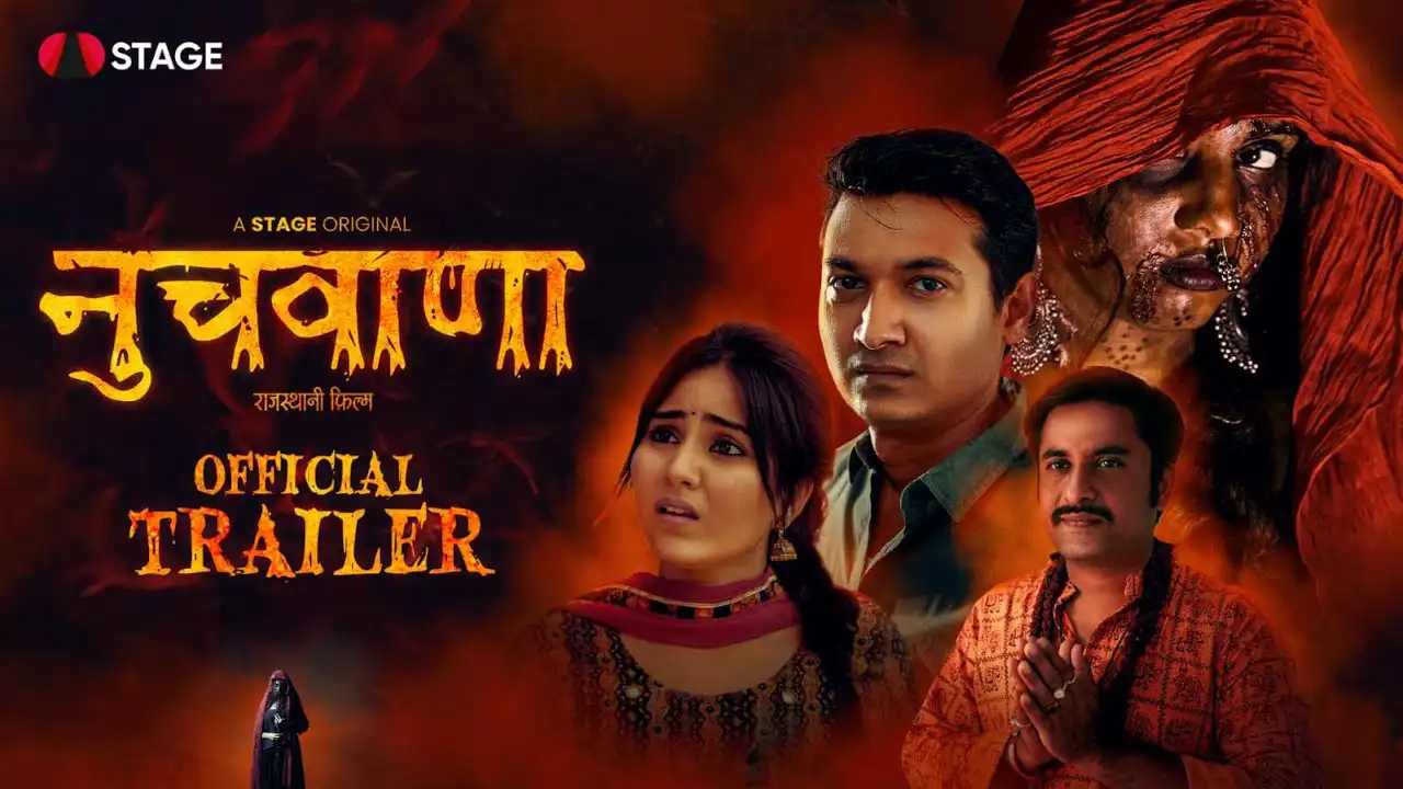Nuchwana Rajasthani Horror Film - Dhruv Sankhala STAGE APP